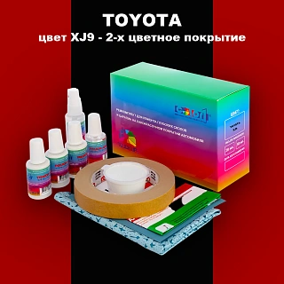 Ремкомплект для ремонта глубоких сколов и царапин TOYOTA, цвет XJ9 - 2-х цветное покрытие