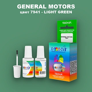 Краска для сколов во флаконе с кисточкой GM, цвет  7941 - LIGHTGREEN