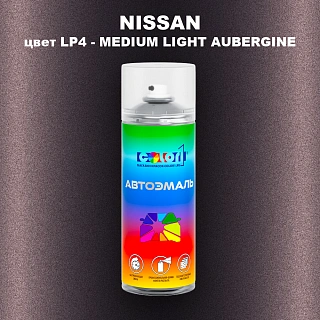 Аэрозольная краска NISSAN, цвет LP4 - MEDIUM LIGHT AUBERGINE