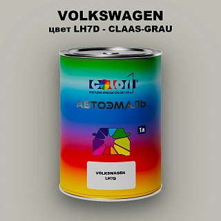 Автомобильная краска VOLKSWAGEN, цвет LH7D - CLAAS-GRAU