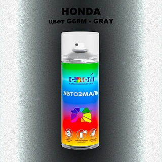 Аэрозольная краска HONDA, цвет G68M - GRAY
