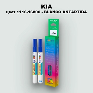 Маркер с краской KIA, цвет 1116-16800 - BLANCO ANTARTIDA