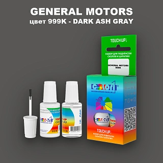 Краска для сколов во флаконе с кисточкой GM, цвет  999K - DARKASHGRAY