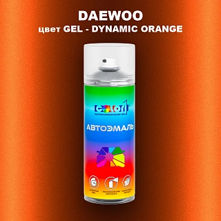 Аэрозольная краска DAEWOO, цвет GEL - DYNAMIC ORANGE