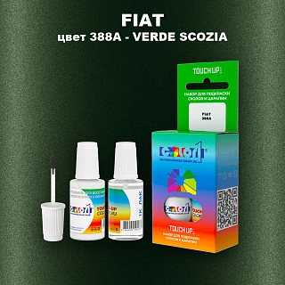 Краска для сколов во флаконе с кисточкой FIAT, цвет 388A - VERDE SCOZIA