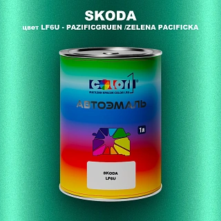 Автомобильная краска SKODA, цвет LF6U - PAZIFICGRUEN /ZELENA PACIFICKA