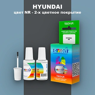 Краска для сколов во флаконе с кисточкой HYUNDAI, цвет NR - 2-х цветное покрытие