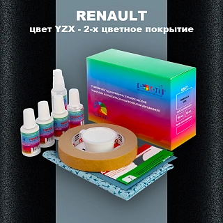Ремкомплект для ремонта глубоких сколов и царапин RENAULT, цвет YZX - 2-х цветное покрытие