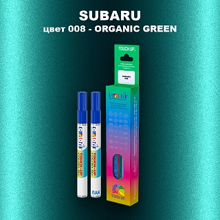 Карандаш-маркер с краской SUBARU, цвет 8 - ORGANIC GREEN