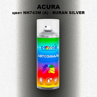 Аэрозольная краска ACURA, цвет NH743M (A) - BURAN SILVER