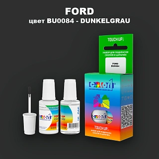 Краска для сколов во флаконе с кисточкой FORD, цвет BU0084 - DUNKELGRAU