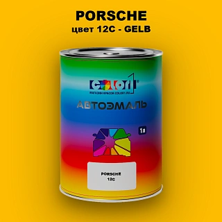 Автомобильная краска PORSCHE, цвет 12C - GELB