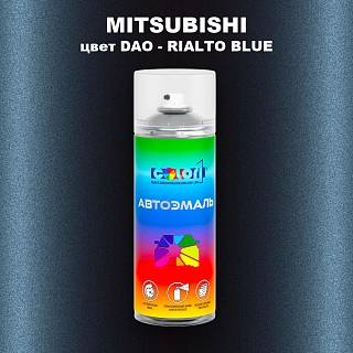 Аэрозольная краска MITSUBISHI, цвет DAO - RIALTO BLUE