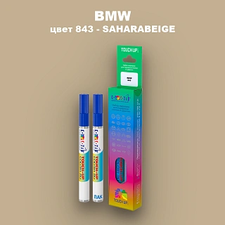 Маркер с краской BMW, цвет 843 - SAHARABEIGE