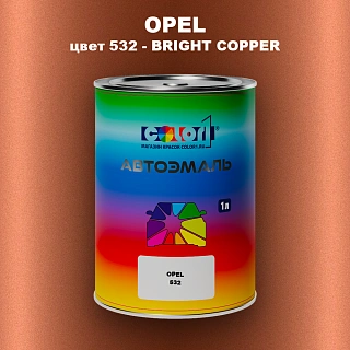 Автомобильная краска OPEL, цвет 532 - BRIGHT COPPER