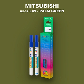 Карандаш-маркер с краской MITSUBISHI, цвет L49 - PALM GREEN