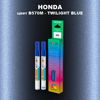Маркер с краской HONDA, цвет B570M - TWILIGHT BLUE