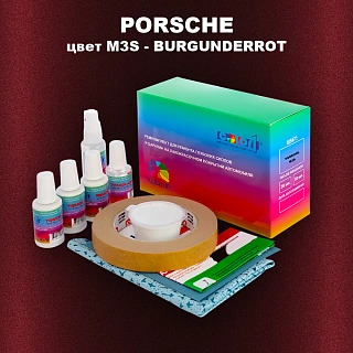 Ремкомплект для ремонта глубоких сколов и царапин PORSCHE, цвет M3S - BURGUNDERROT