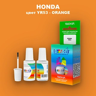 Краска для сколов во флаконе с кисточкой HONDA, цвет YR53 - ORANGE