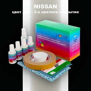 Ремкомплект для ремонта глубоких сколов и царапин NISSAN, цвет XBJ - 2-х цветное покрытие