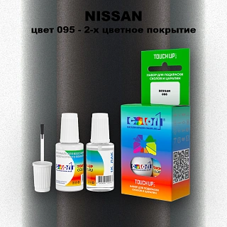 Краска для сколов во флаконе с кисточкой NISSAN, цвет 95 - 2-х цветное покрытие