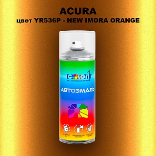 Аэрозольная краска ACURA, цвет YR536P - NEW IMORA ORANGE