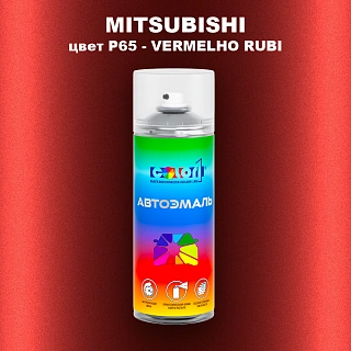 Аэрозольная краска MITSUBISHI, цвет P65 - VERMELHO RUBI