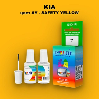 Краска для сколов во флаконе с кисточкой KIA, цвет AY - SAFETY YELLOW