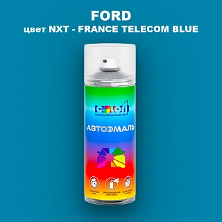 Аэрозольная краска FORD, цвет NXT - FRANCE TELECOM BLUE