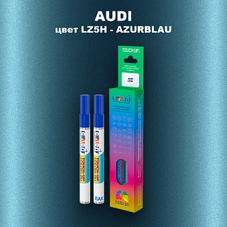 Маркер с краской AUDI, цвет LZ5H - AZURBLAU