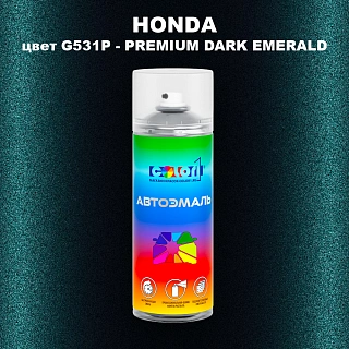 Аэрозольная краска HONDA, цвет G531P - PREMIUM DARK EMERALD