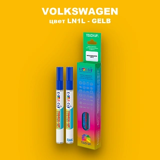 Маркер с краской VOLKSWAGEN, цвет LN1L - GELB