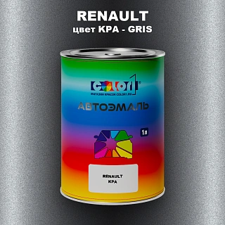Автомобильная краска RENAULT, цвет KPA - GRIS