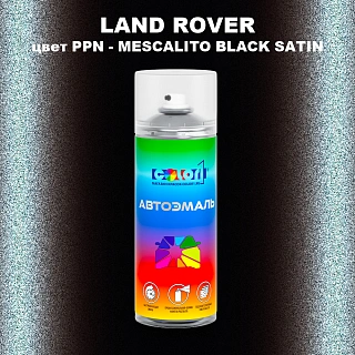 Аэрозольная краска LAND ROVER, цвет PPN - MESCALITO BLACK SATIN