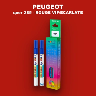 Маркер с краской PEUGEOT, цвет 285 - ROUGE VIF/ECARLATE