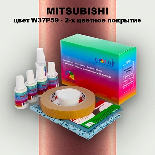 Ремкомплект для ремонта глубоких сколов и царапин MITSUBISHI, цвет W37P59 - 2-х цветное покрытие