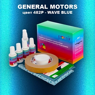 Ремкомплект для ремонта глубоких сколов и царапин GM, цвет 482P - WAVEBLUE