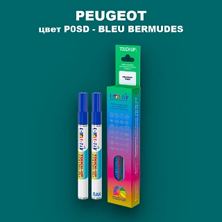 Маркер с краской PEUGEOT, цвет P0SD - BLEU BERMUDES