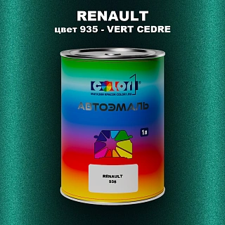 Автомобильная краска RENAULT, цвет 935 - VERT CEDRE