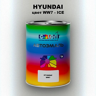 Автомобильная краска HYUNDAI, цвет WW7 - ICE