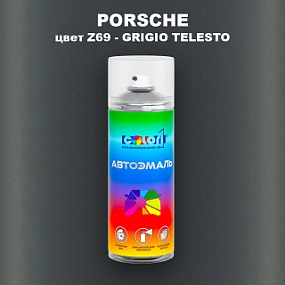 Аэрозольная краска PORSCHE, цвет Z69 - GRIGIO TELESTO