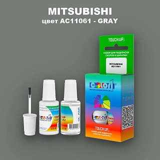 Краска для сколов во флаконе с кисточкой MITSUBISHI, цвет AC11061 - GRAY