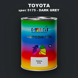 Автомобильная краска TOYOTA, цвет 5175 - DARK GREY