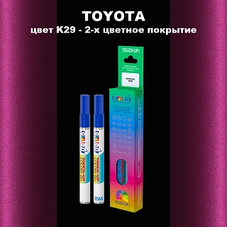 Карандаш-маркер с краской TOYOTA, цвет K29 - 2-х цветное покрытие