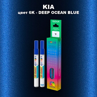 Маркер с краской KIA, цвет 6K - DEEP OCEAN BLUE