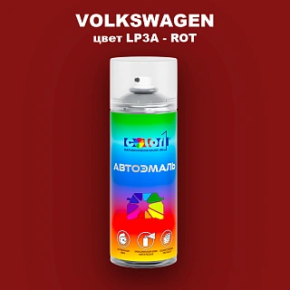 Аэрозольная краска VOLKSWAGEN, цвет LP3A - ROT