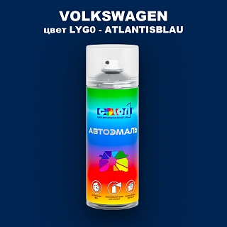 Аэрозольная краска VOLKSWAGEN, цвет LYG0 - ATLANTISBLAU