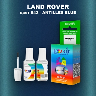 Краска для сколов во флаконе с кисточкой LAND ROVER, цвет 842 - ANTILLES BLUE
