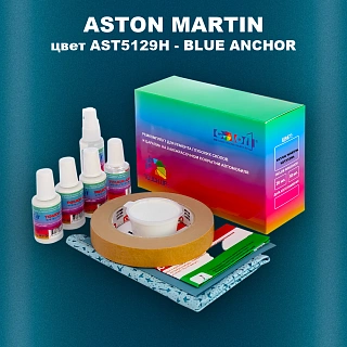 Ремкомплект для ремонта глубоких сколов и царапин ASTON MARTIN, цвет AST5129H - BLUE ANCHOR