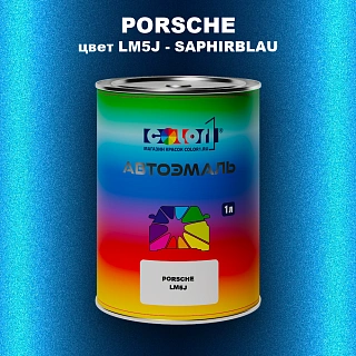 Автомобильная краска PORSCHE, цвет LM5J - SAPHIRBLAU